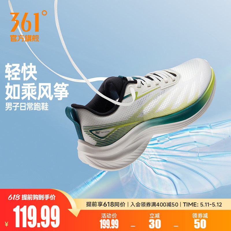 361灵云男鞋透气运动鞋夏季新款薄款网面透气跑鞋轻质软底跑步鞋