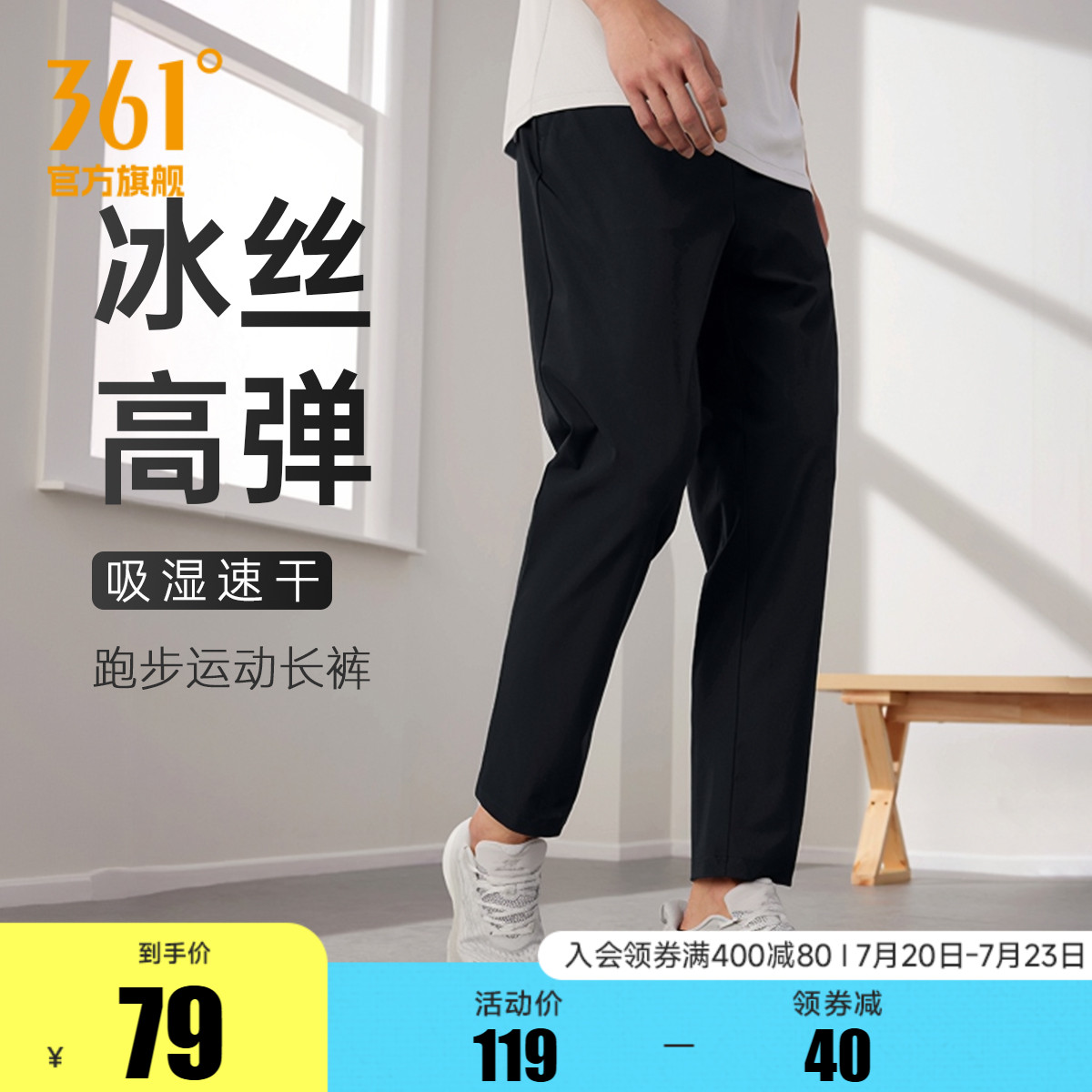361运动裤男夏季冰丝九分裤宽松透气直筒速干裤休闲裤跑步裤子男