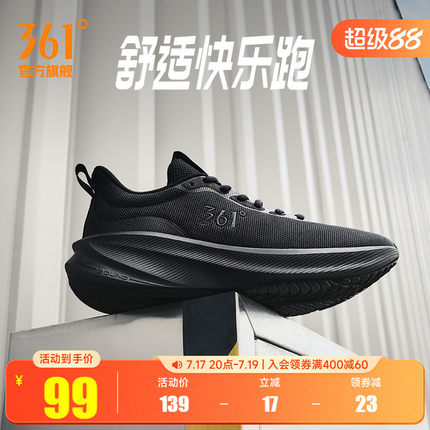 361男鞋运动鞋2026夏季网面透气轻便鞋子减震软底跑步鞋全黑跑鞋