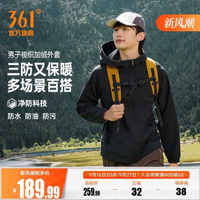 361软壳外套2026秋季防泼水防风行政夹克风衣男黑色户外运动上衣