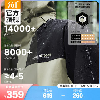 361雨屏冲锋衣2024春季男女三合一防风防水加绒外套户外登山服男