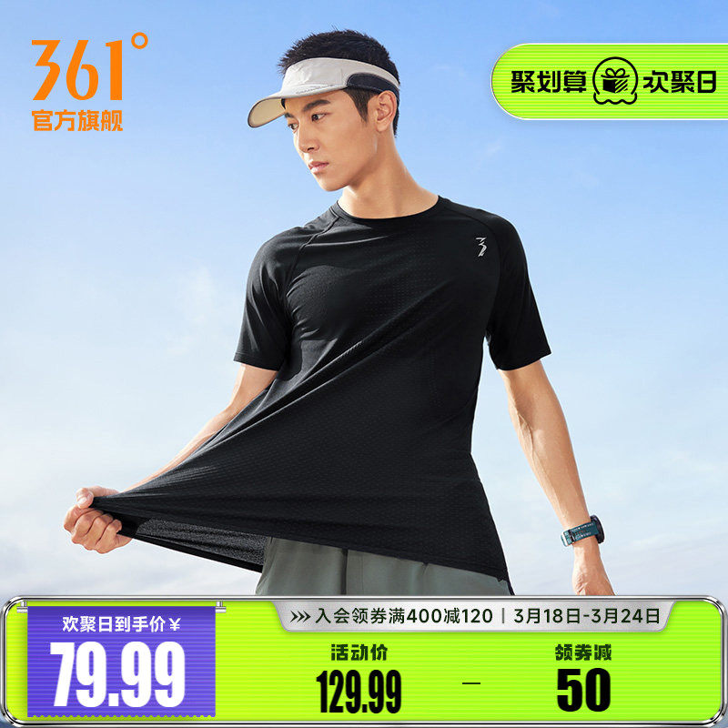 361度运动T恤男速干衣2026夏季透气新款修身健身上衣圆领短袖男款