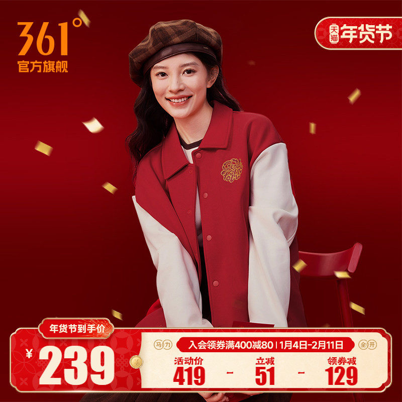 361红色2025秋冬针织绒里外套圣诞新年穿搭运动情侣马年本命年,运动服/休闲服装,运动茄克/外套,淘宝优惠券,粉丝福利购,淘宝优惠卷