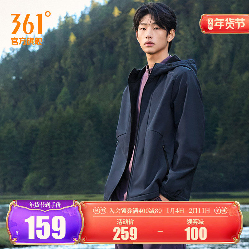361三防运动外套2025秋冬雨屏梭织加绒夹克男士冲锋登山保暖上衣