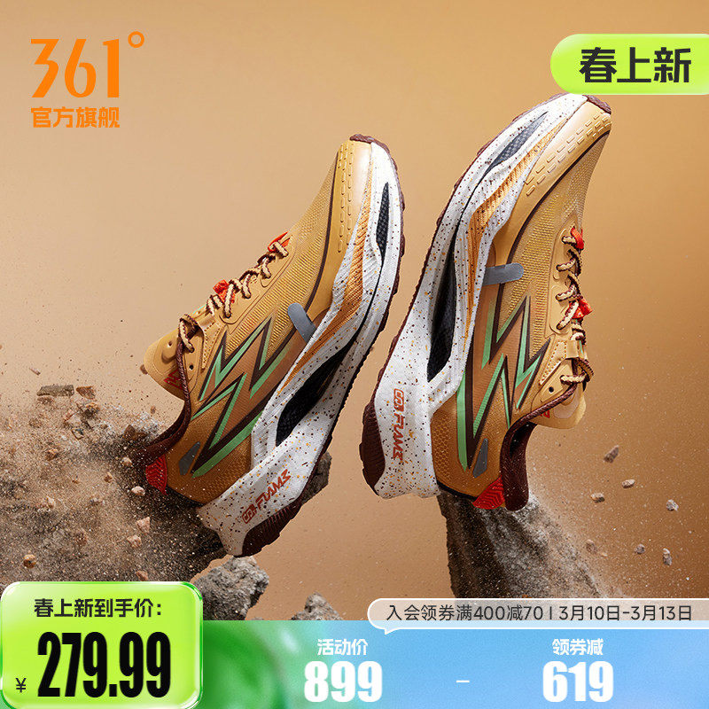 361飞燃4x4 剑门关 联名户外越野鞋耐磨防滑减震透气徒步运动鞋男