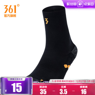 361度2024年冬季 中性专业跑步长袜 新款