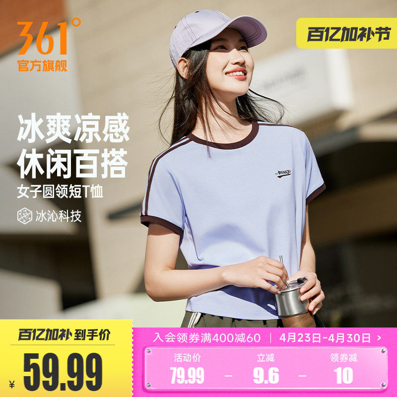 361薄荷T运动短袖女装2026夏季新款微宽松冰感短T女士透气短上衣