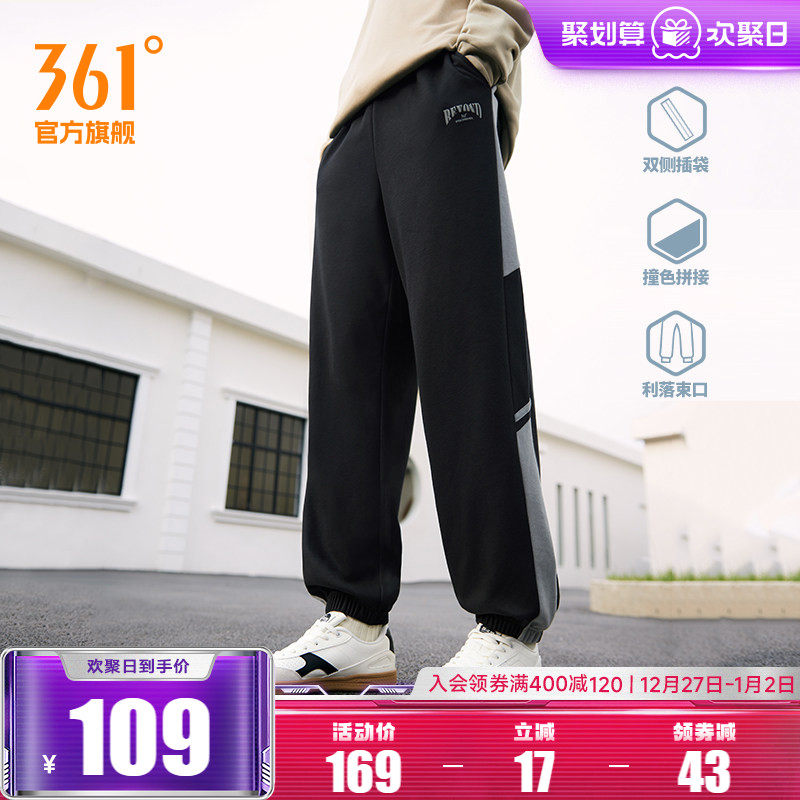 361运动裤卫裤男2025秋冬宽松透气束脚长裤直筒休闲裤跑步裤子