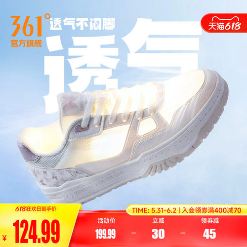 板鞋