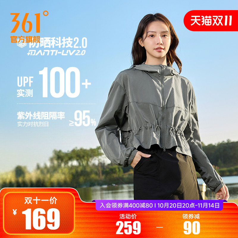 追光361防晒衣女2025夏季宽松透气防紫外线海边露营外套运动服