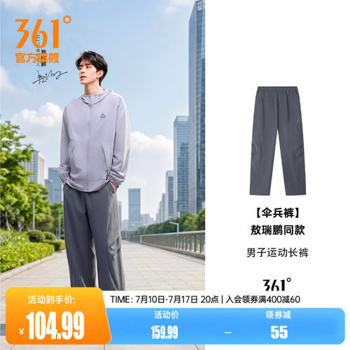 运动长裤