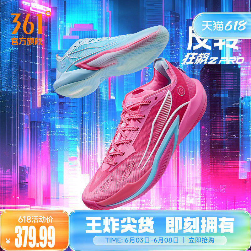 狂飙2PRO篮球鞋361男鞋运动鞋夏季专业实战耐磨防滑缓震男球鞋