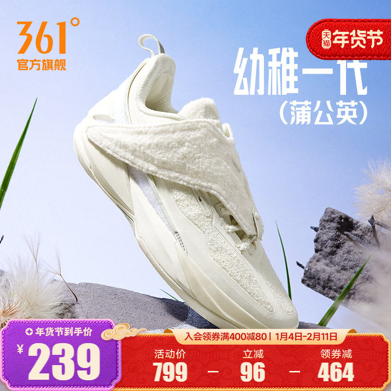 幼稚一代篮球鞋361男鞋运动鞋冬季专业实战训练耐磨防侧翻球鞋