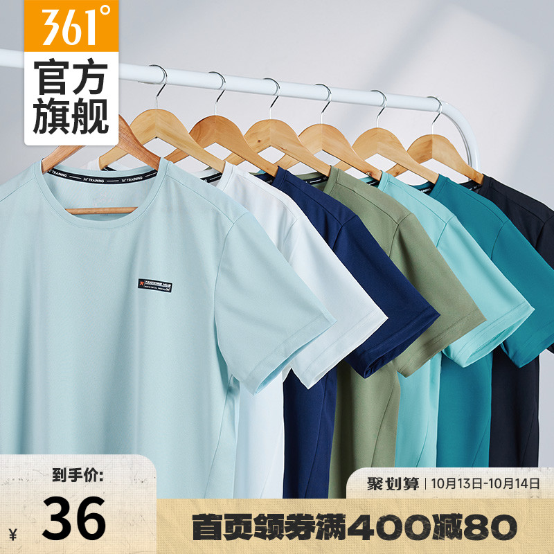 361运动T恤男短袖夏季速干衣361度体恤健身跑步服透气冰丝短t男