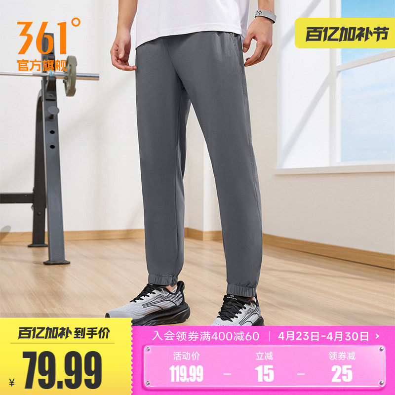 361运动裤男裤夏季薄款冰丝透气裤子直筒速干梭织裤休闲长裤男裤