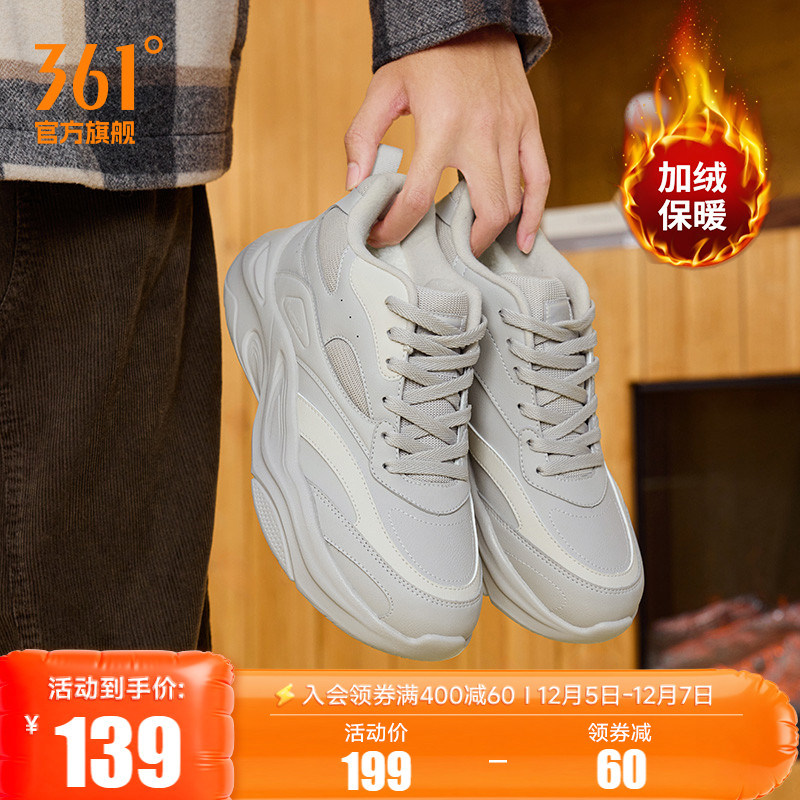 361运动鞋男鞋2025冬季新款加绒加厚保暖老爹鞋皮面防水休闲鞋子