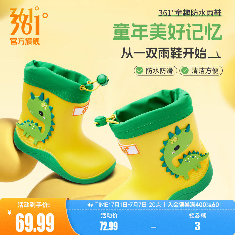 361儿童雨鞋男童宝宝防滑雨靴女童学生上学幼儿水鞋防水小孩胶鞋