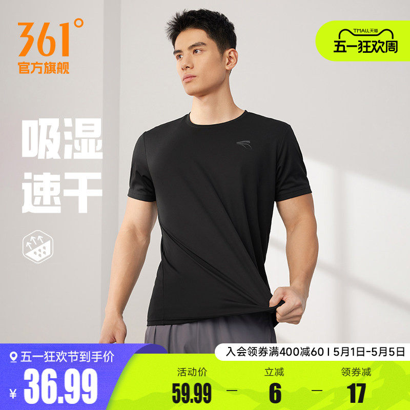 361运动t恤男2025夏季新款速干透气跑步运动服男士轻薄宽松短袖
