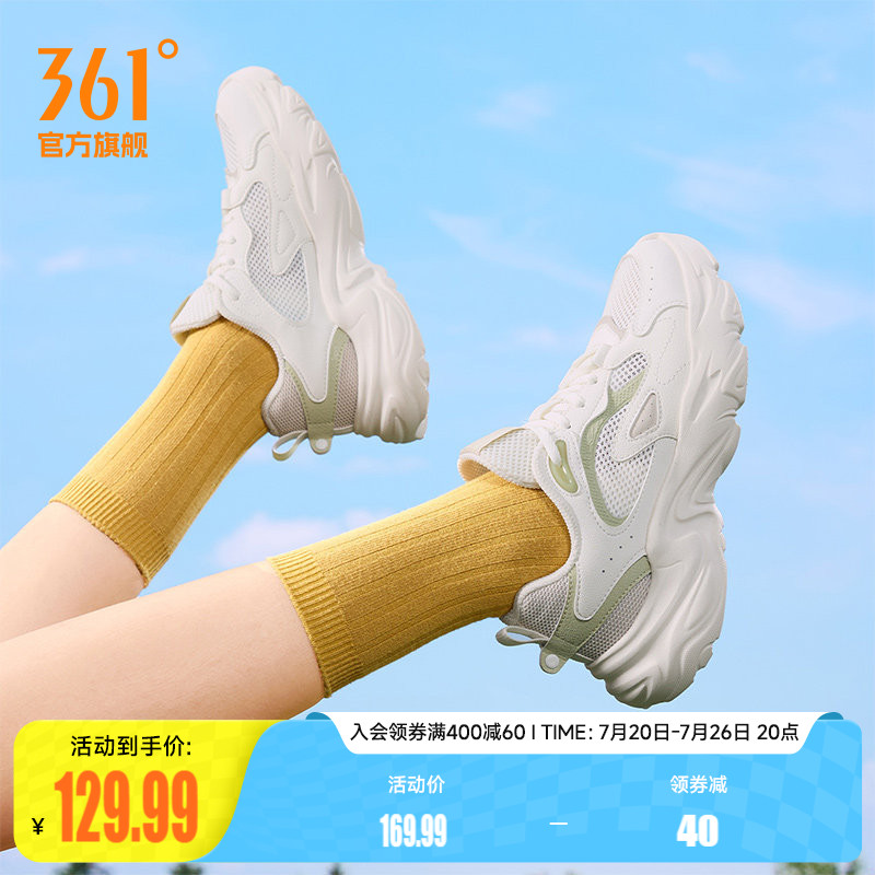 361夏季新款网面透气休闲鞋女鞋轻便软底老爹鞋简约小白鞋运动鞋