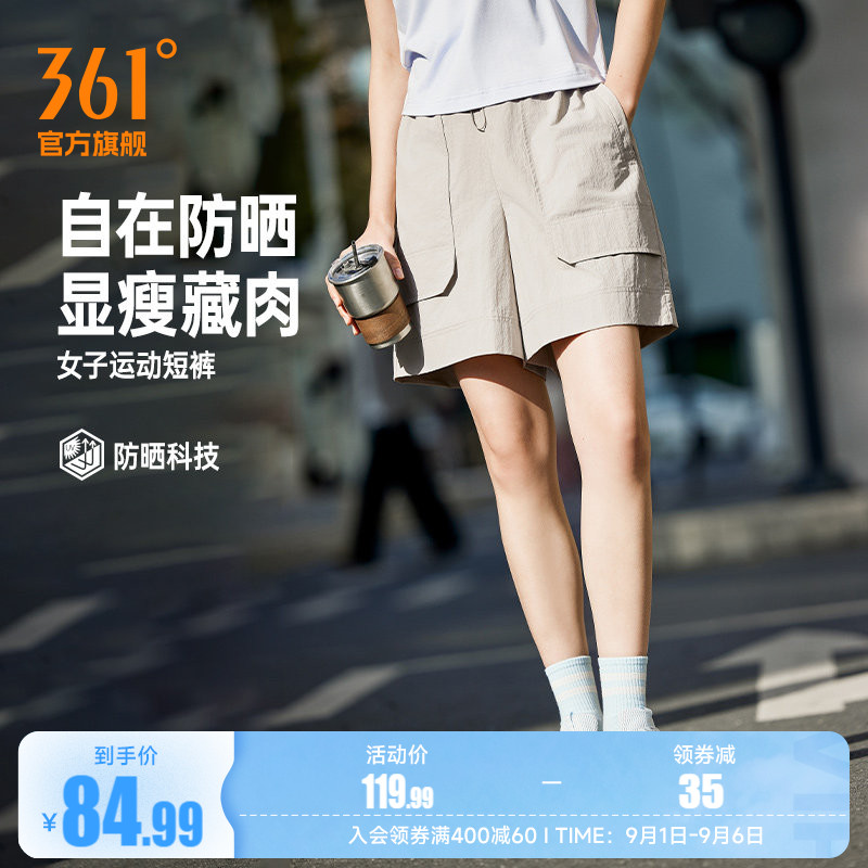 361运动短裤2026夏季新款女子运动休闲短裤宽松舒适裤子