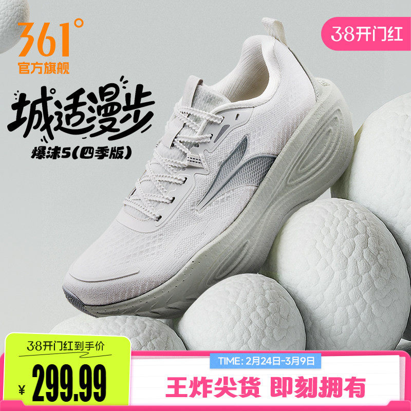 361爆沫5.0跑步鞋春季专业缓震跑鞋网面透气耐磨大体重运动鞋男款