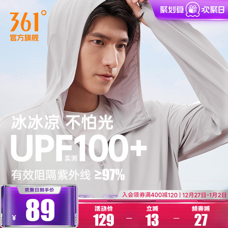 361防晒衣男2025夏季薄款冰丝透气户外钓鱼服防紫外线皮肤衣外