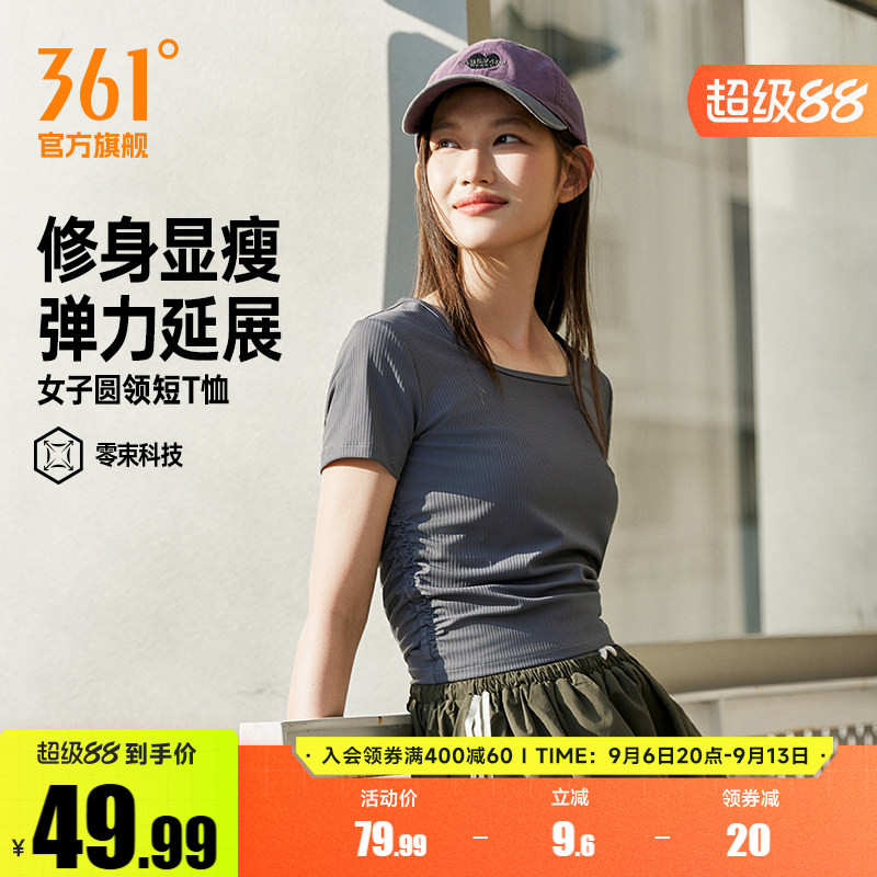 361运动T恤女2026夏季新款修身显瘦上衣女子短款休闲U型领短袖T恤