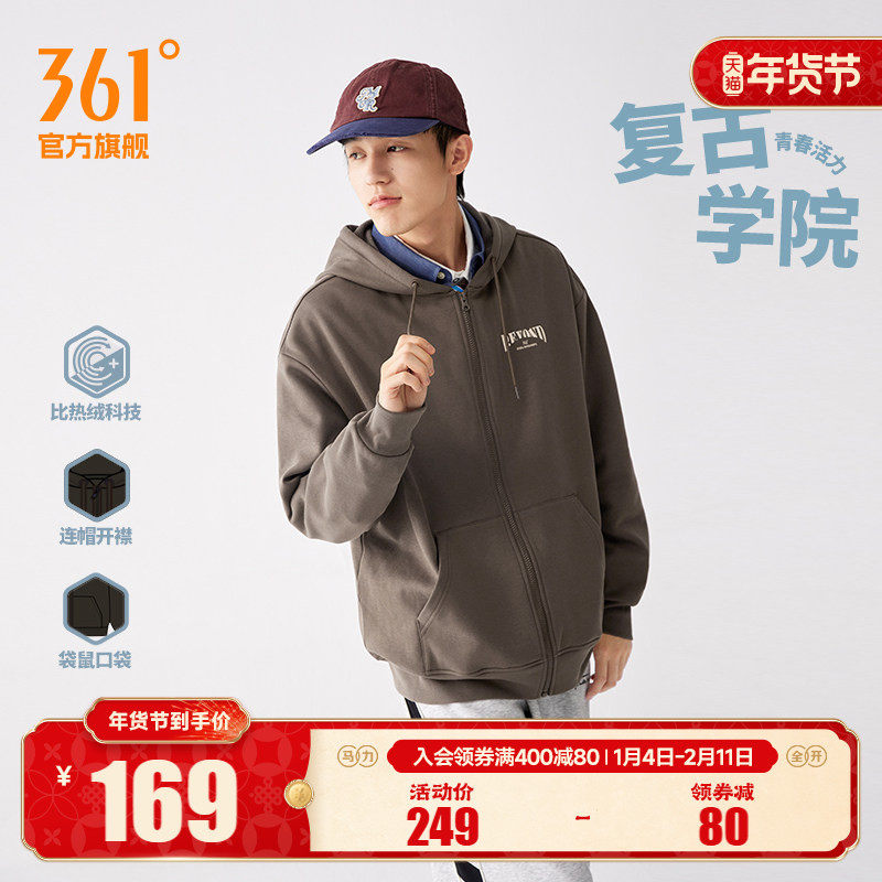 361男装2025秋冬新款连帽开襟绒里卫衣男士宽松舒适运动休闲外套,运动服/休闲服装,运动茄克/外套,淘宝优惠券,粉丝福利购,淘宝优惠卷