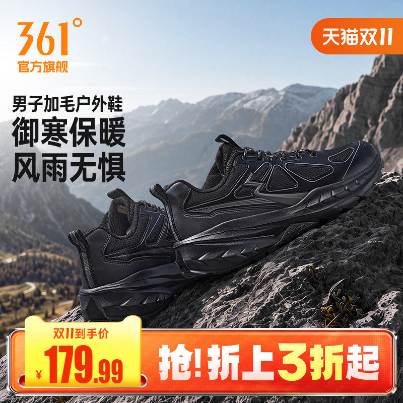 361男鞋加绒保暖运动鞋2026冬季新款加毛户外鞋越野登山徒步鞋男