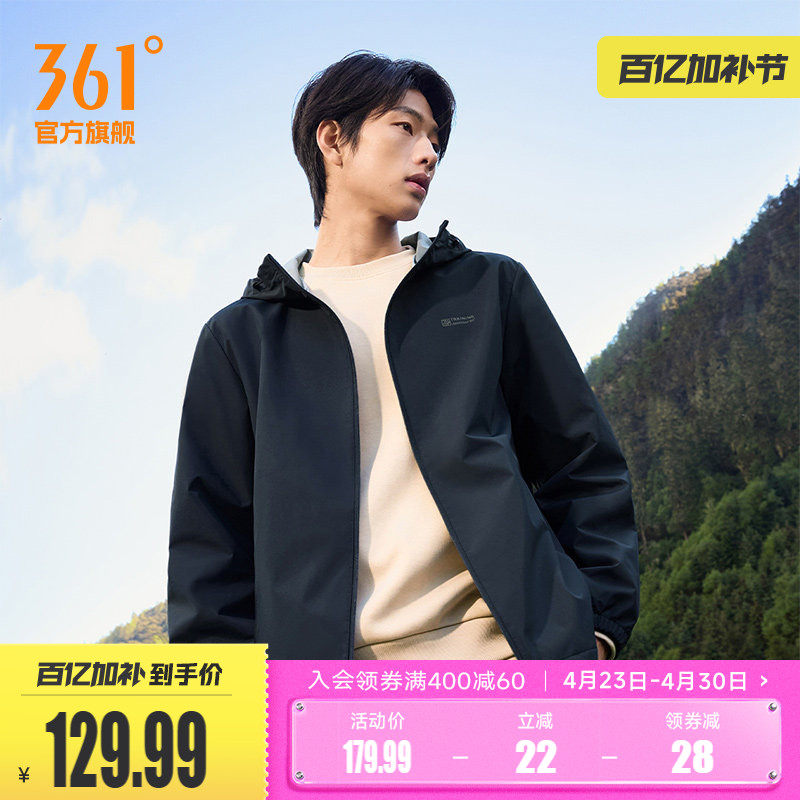 361三防外套2026春季户外防泼水梭织冲锋运动夹克男连帽立领风衣