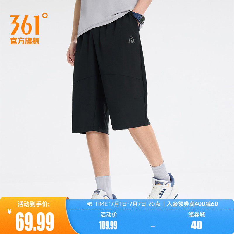 361冰丝七分裤子男士夏季薄款宽松速干外穿中裤男款运动休闲裤