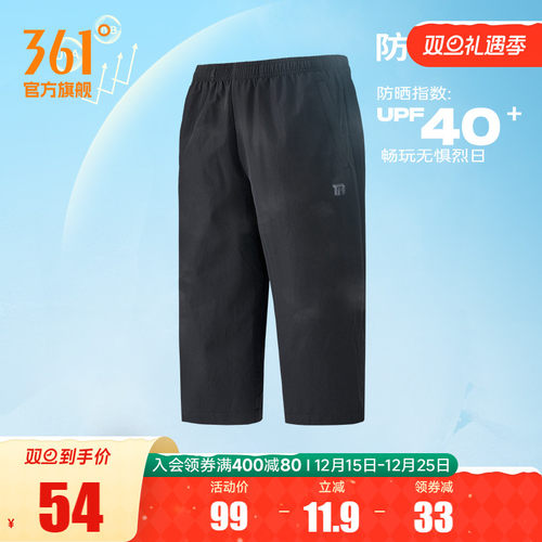 361男防晒冰感七分裤运动裤