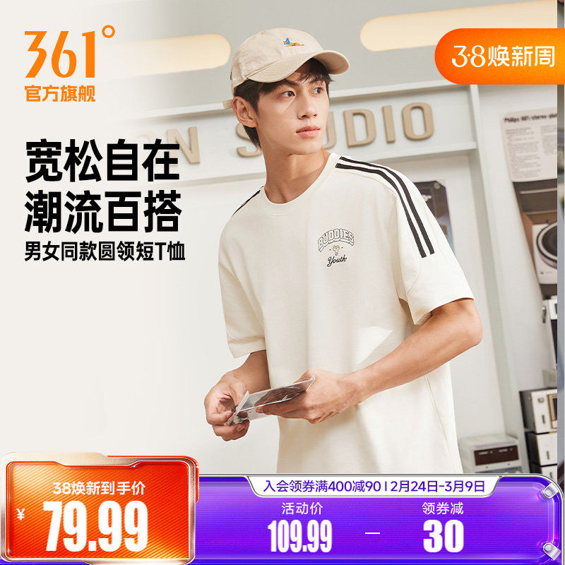 361运动T恤男装2026夏季新款微宽松休闲百搭运动短袖男士透气上衣