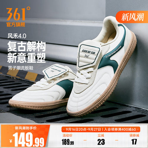 361风禾男鞋运动鞋2026秋季新款鞋子轻便百搭休闲鞋德训鞋板鞋男
