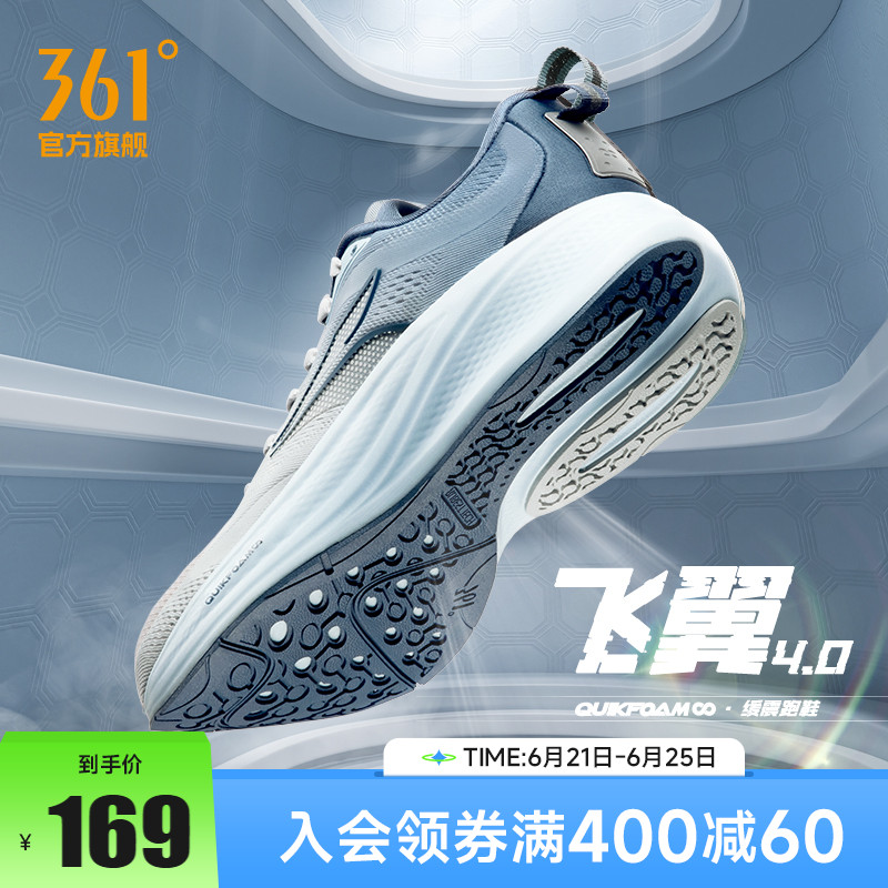361飞翼4.0跑步鞋2025夏季新款减震跑鞋男轻便网面运动鞋透气男鞋