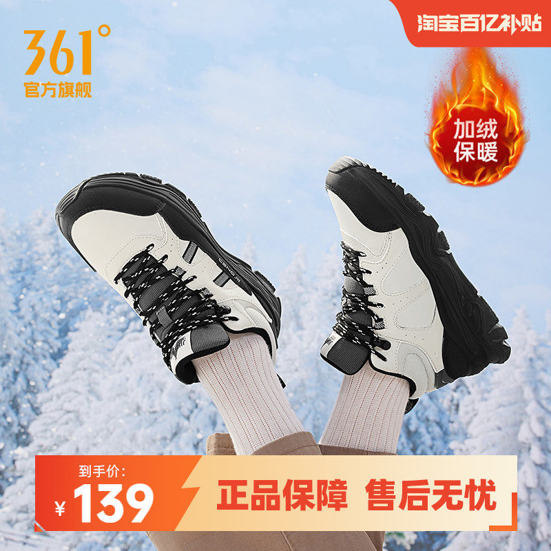 岩悟361女鞋运动鞋2025秋季保暖大棉鞋女士加毛防泼防滑鞋子,运动鞋new,运动休闲鞋,淘宝优惠券,粉丝福利购,淘宝优惠卷