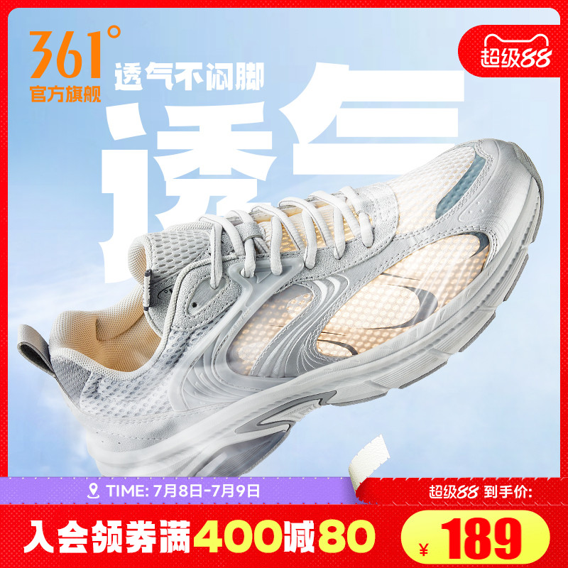 水星鞋361男网面轻便老爹鞋