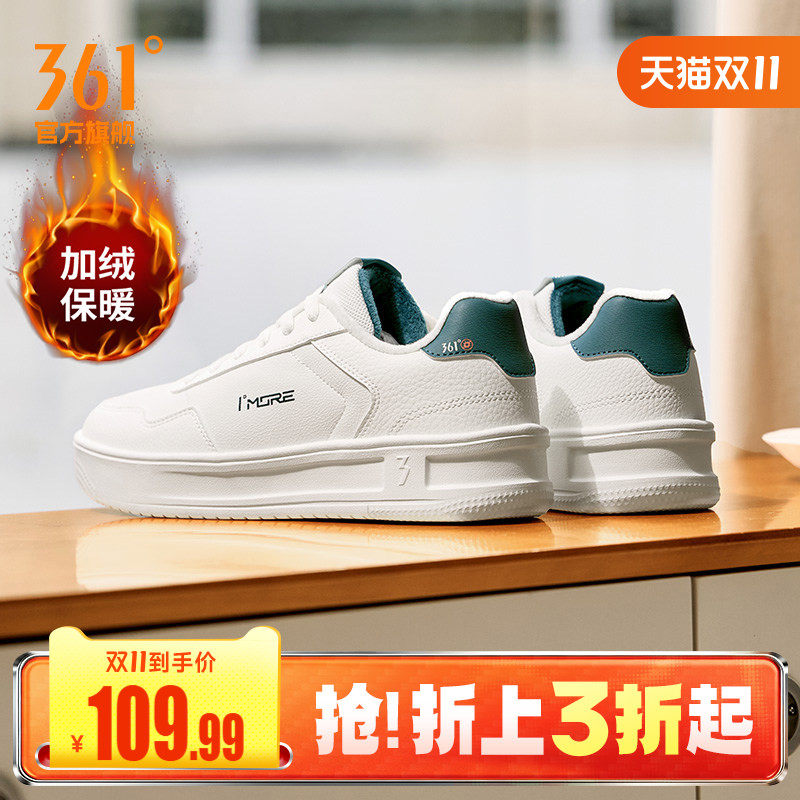 361加绒保暖男鞋板鞋2026冬季新款鞋子休闲鞋小白鞋板鞋运动鞋男