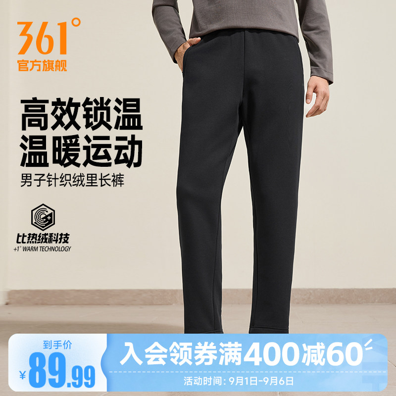 361男裤运动裤秋季针织平口直筒加绒保暖宽松简约男绒里休闲长裤
