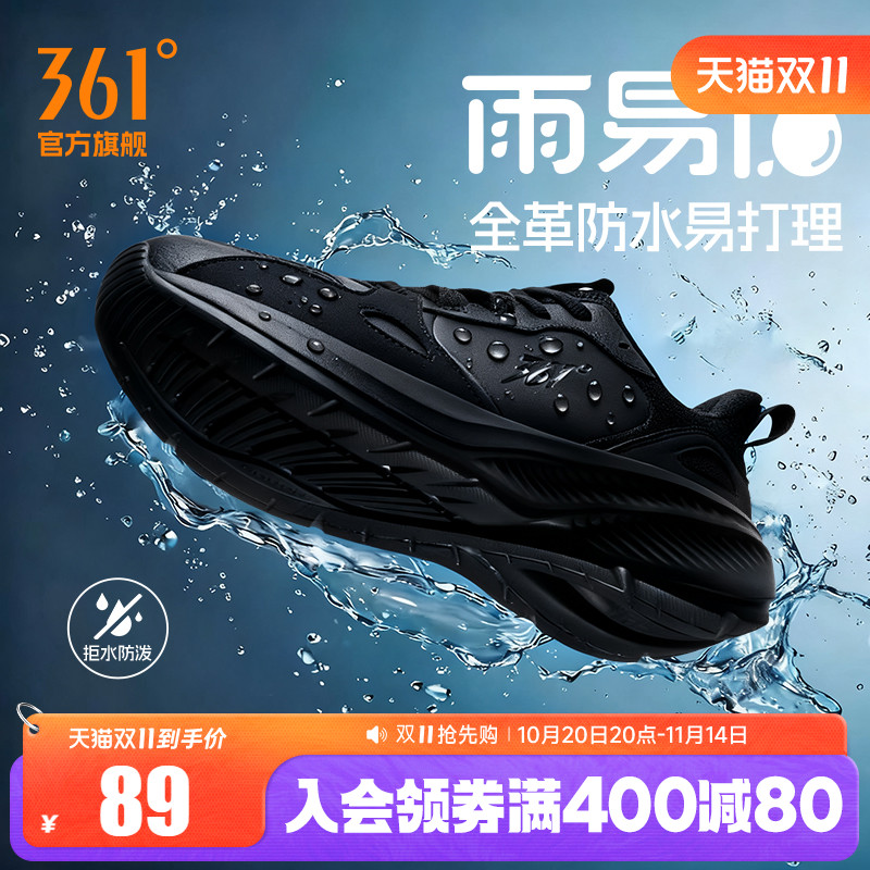 361男鞋运动鞋2025冬季皮面防水轻便鞋子网面休闲跑步鞋减震跑鞋