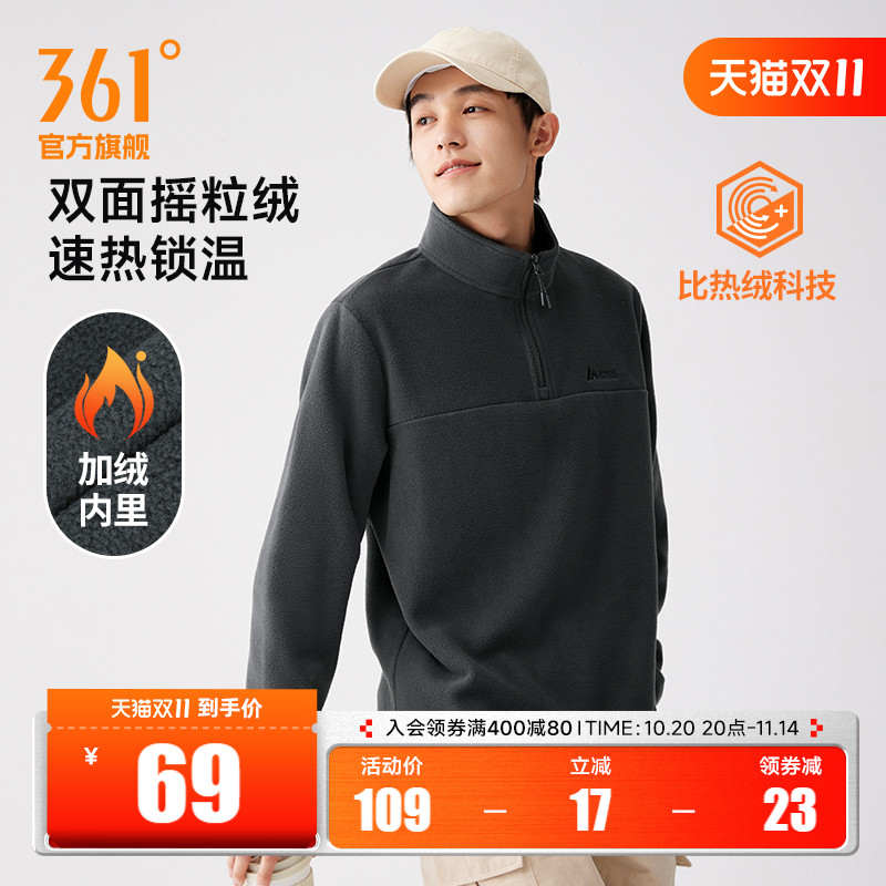 361运动卫衣男2025秋冬新款男士加绒半开襟卫衣摇粒绒冲锋衣内胆