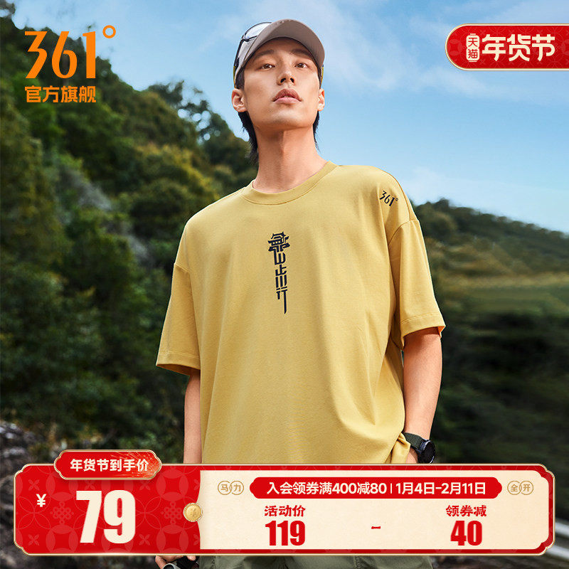 361 剑门关 联名运动t恤男2025夏季新款男士速干透气上衣宽松短袖