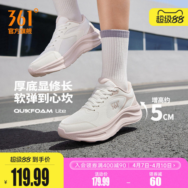 361星跃女鞋跑步鞋春季新款网面透气鞋子厚底运动鞋轻便减震跑鞋