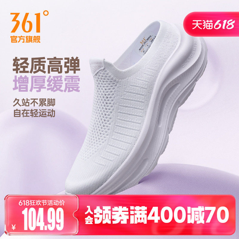 361女鞋运动厚底半拖鞋新款网面透气懒人鞋轻便包头一脚蹬鞋子女