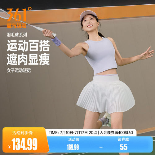 短裙