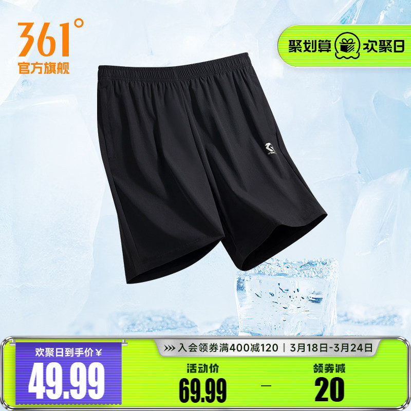 361运动短裤男夏季薄款冰丝速干跑步健身裤宽松透气休闲五分裤子