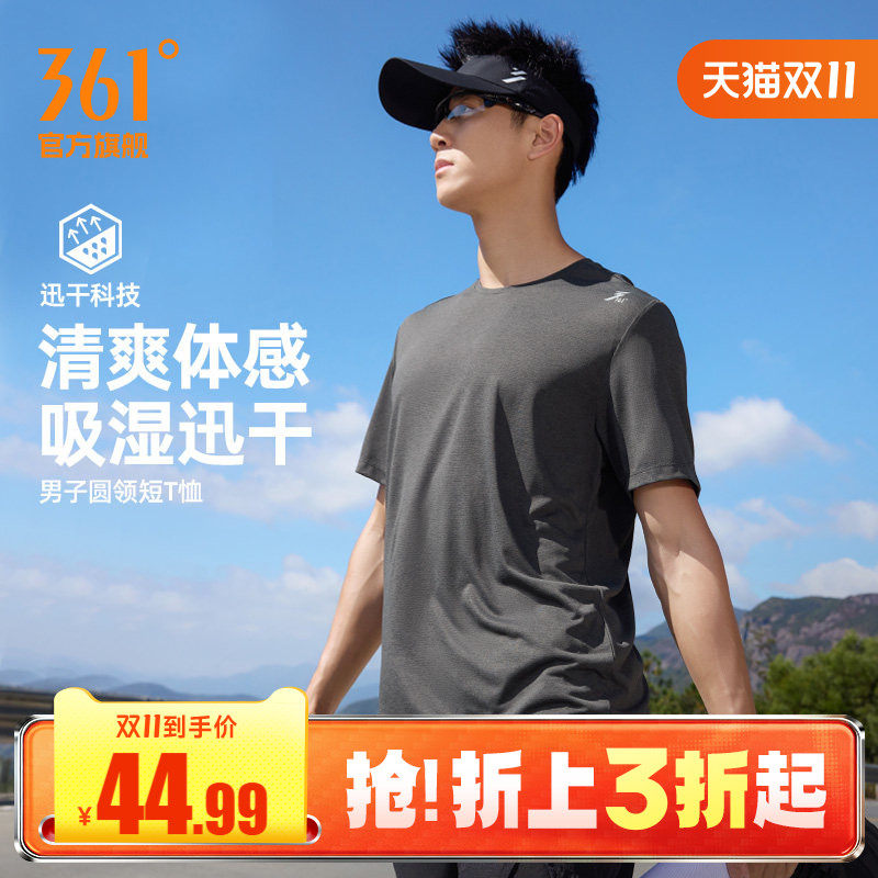 361速干运动T恤男2026夏季新款吸湿透气短袖轻薄反光印花跑步上衣