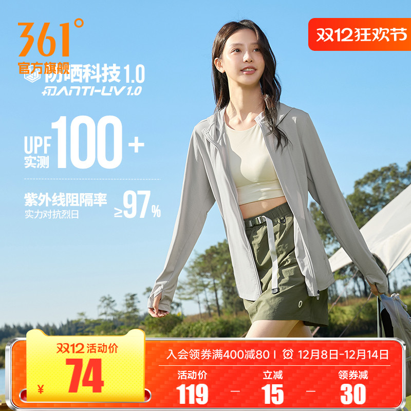 361外套女2025夏季新款防紫外线防晒衣针织透气户外跑步运动服