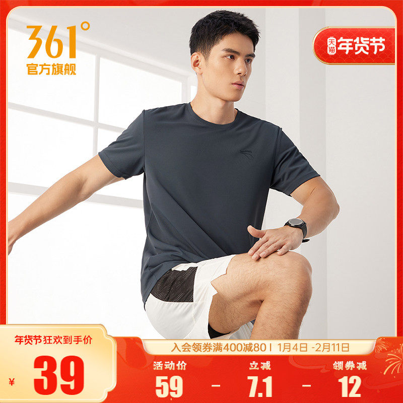 361运动t恤男2025夏季新款轻薄速干上衣男士跑步服透气弹力短袖