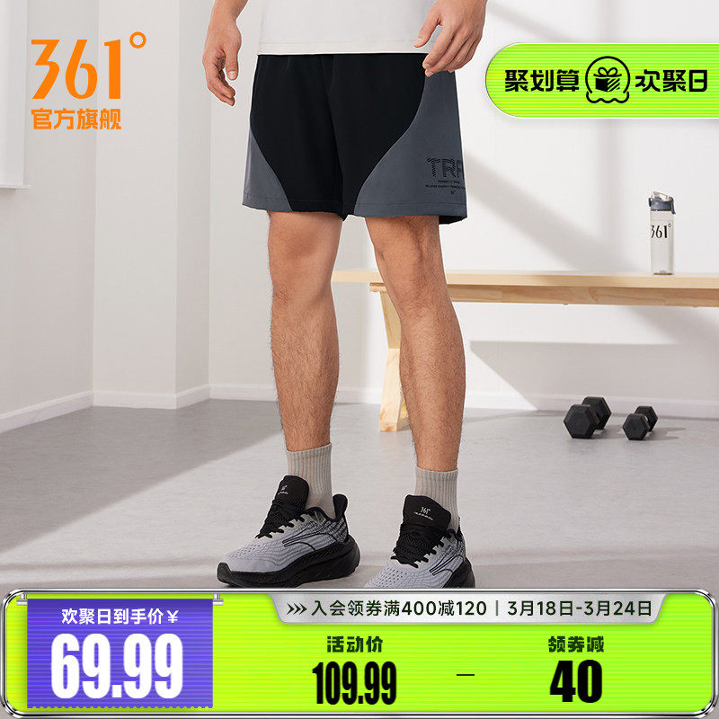 361短裤男2026夏季宽松透气运动五分裤健身速干裤跑步短裤运动裤